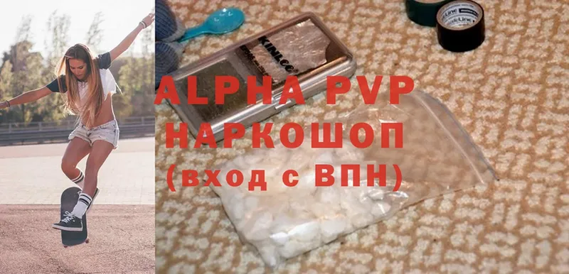 APVP мука Игарка