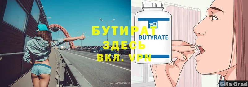 Бутират 99%  MEGA как зайти  Игарка 