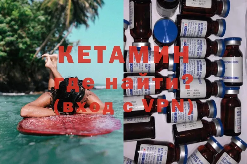 КЕТАМИН ketamine  ОМГ ОМГ как войти  Игарка 